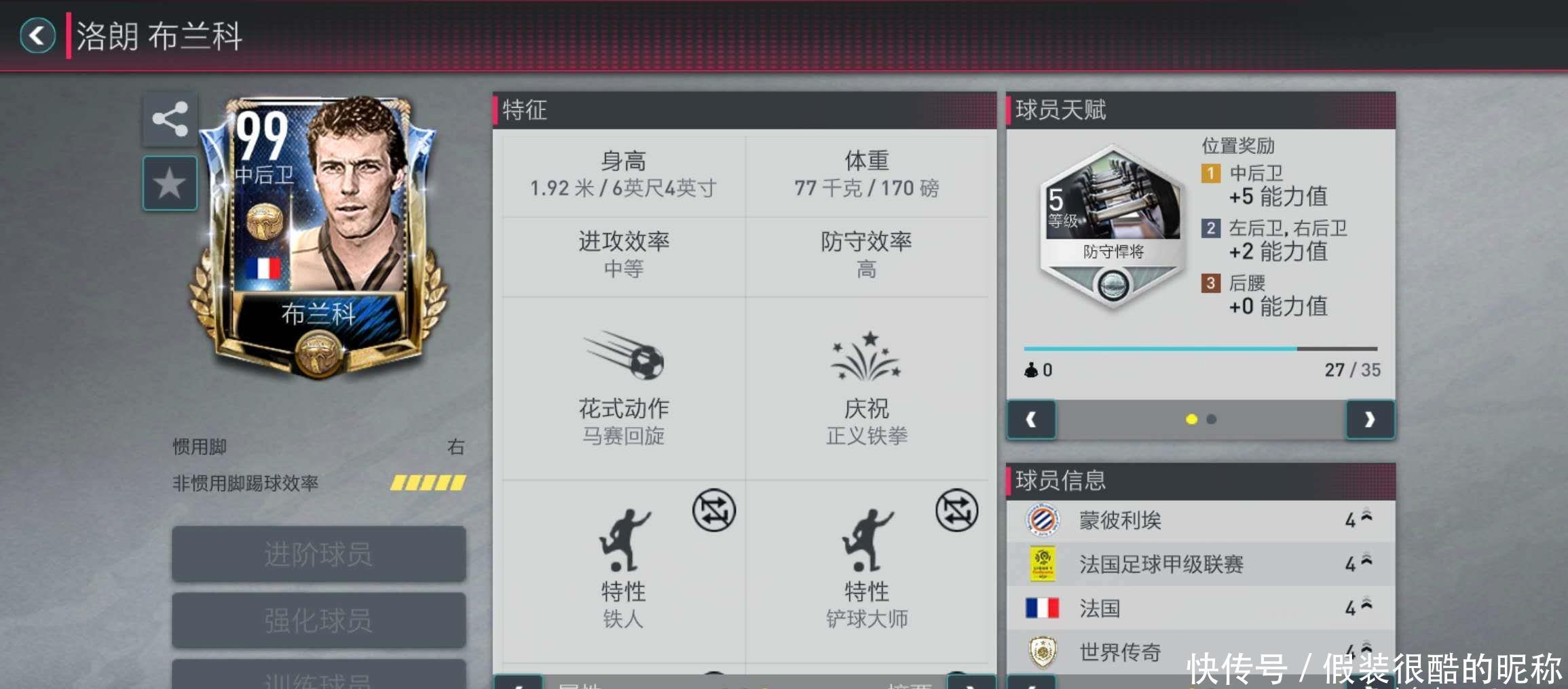 德的